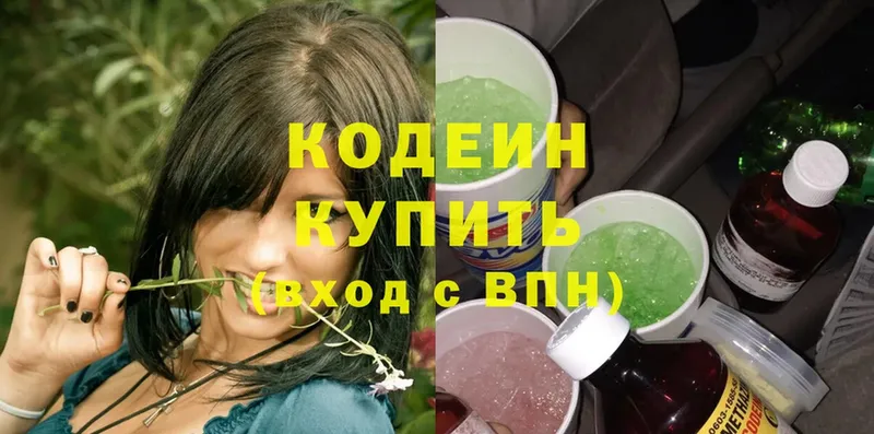 Кодеин напиток Lean (лин)  мега ссылки  Кировск 