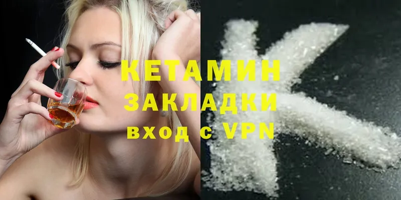 КЕТАМИН ketamine  OMG сайт  Кировск 