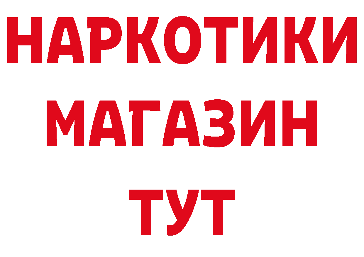 ТГК гашишное масло зеркало площадка МЕГА Кировск